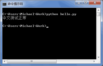 py-chinese-test-in-cmd