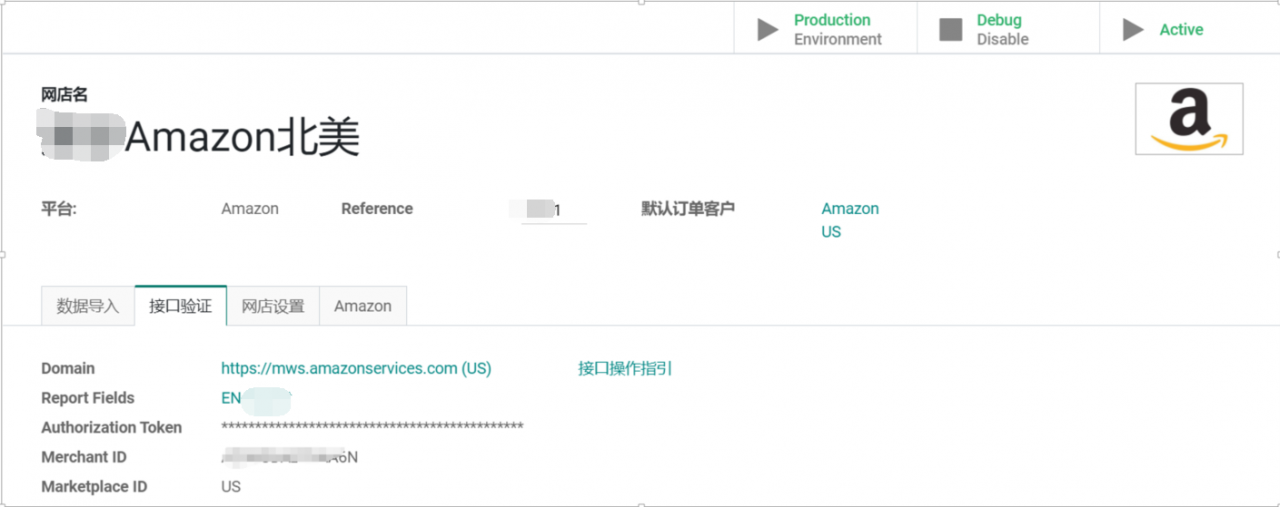 odoo天猫amazon亚马逊同步全球外贸多渠道分销管理平台