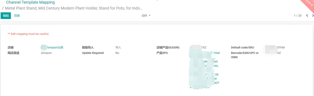 odoo天猫amazon亚马逊同步全球外贸多渠道分销管理平台