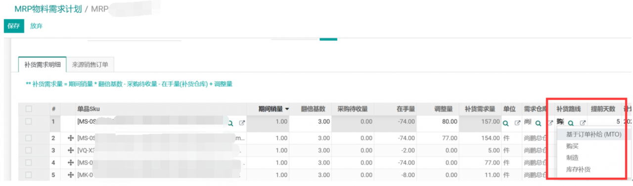 odoo天猫amazon亚马逊同步全球外贸多渠道分销管理平台