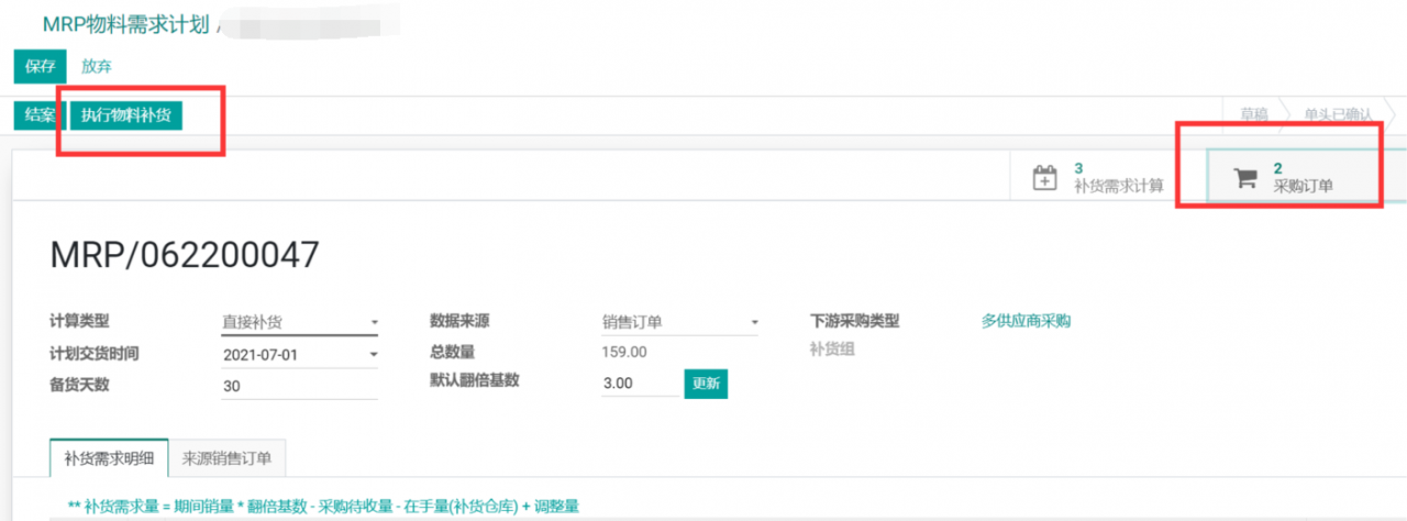 odoo天猫amazon亚马逊同步全球外贸多渠道分销管理平台