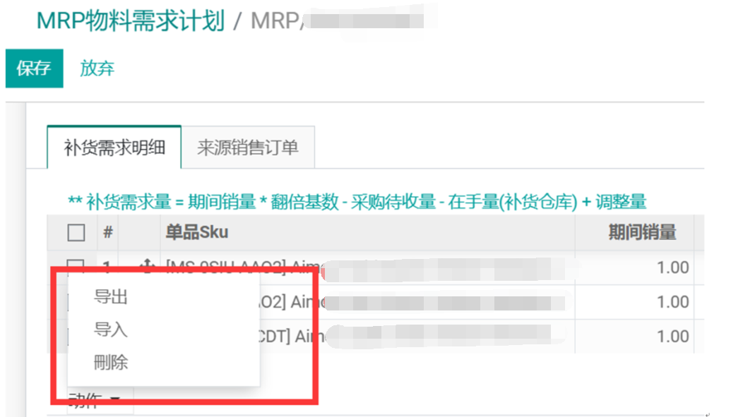 odoo天猫amazon亚马逊同步全球外贸多渠道分销管理平台